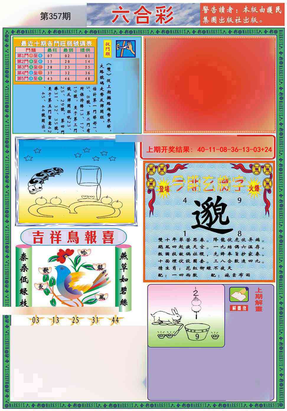 357期九龍2011A(推荐)[图]