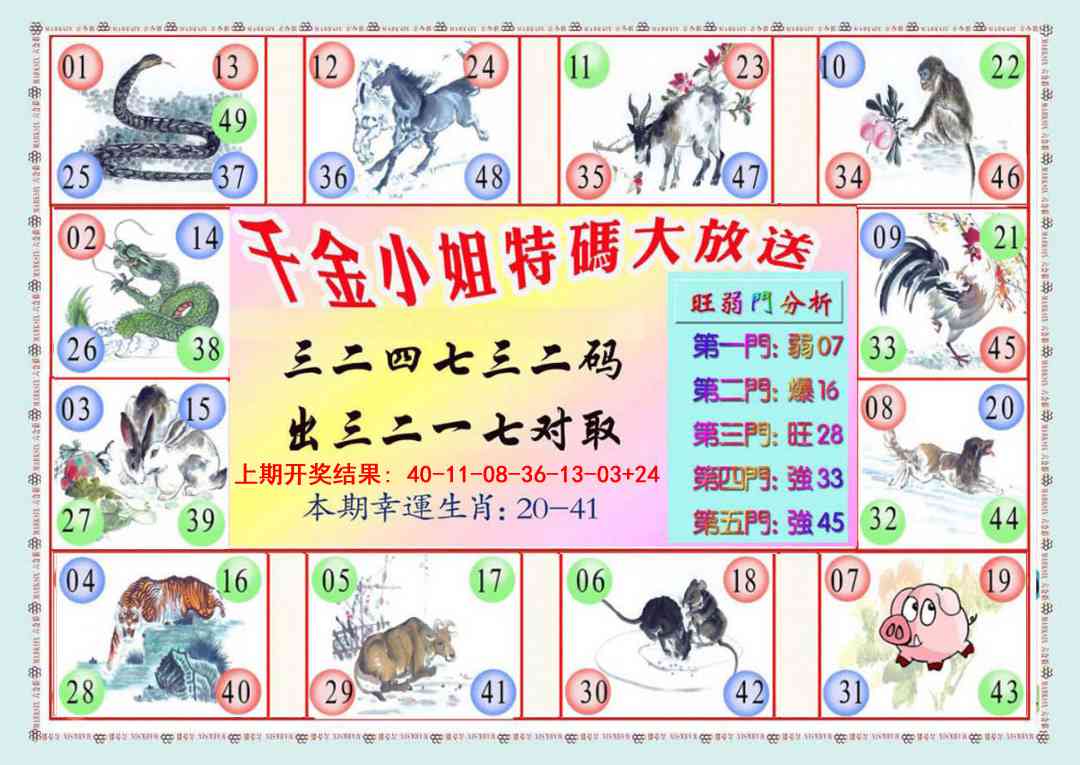 357期千金小姐B版[图]