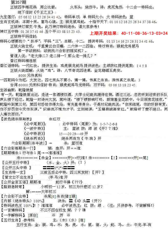 357期先锋总刚B[图]