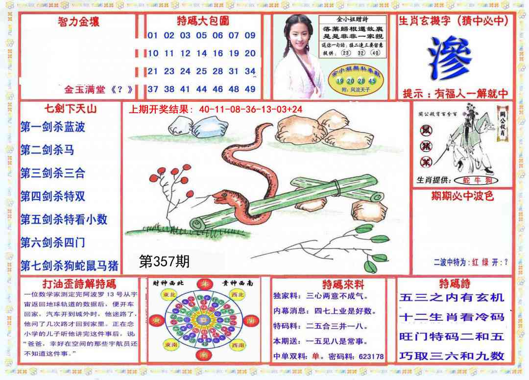 357期会员传真-1[图]