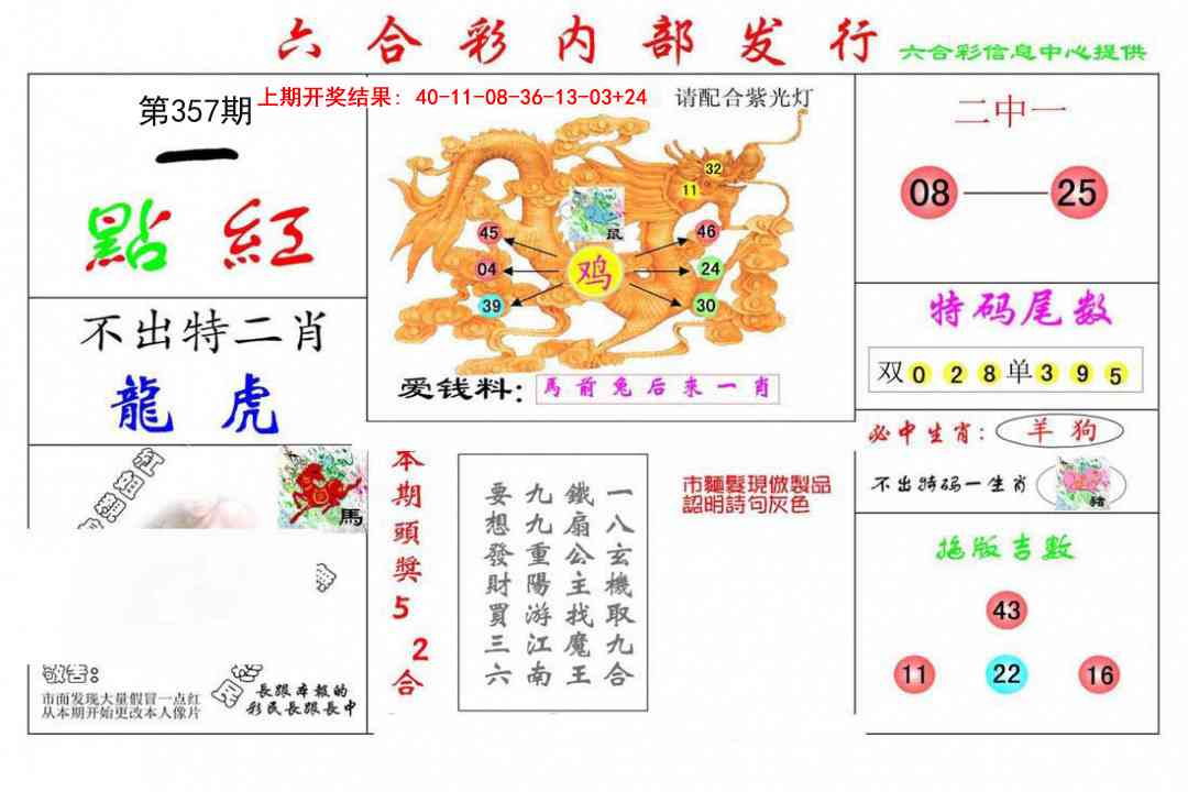 357期一点红[图]