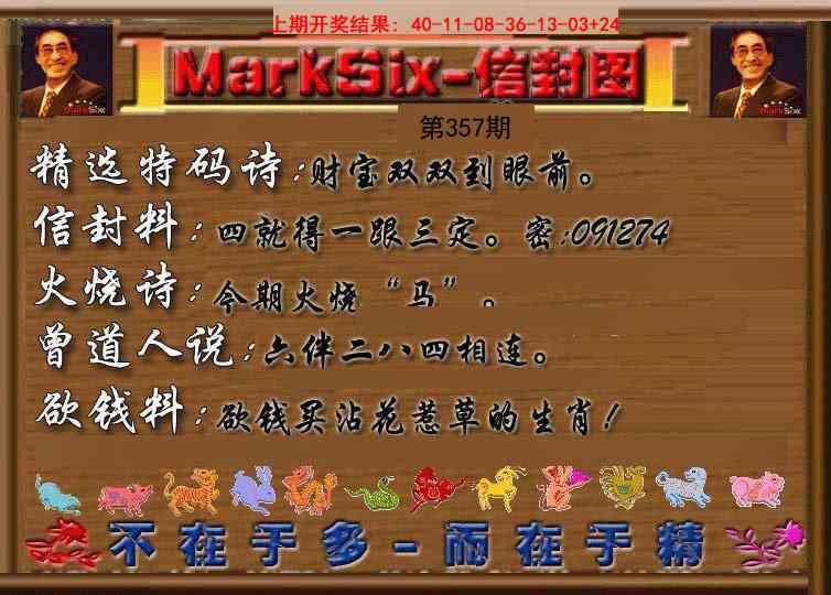 357期信封图《另版》[图]