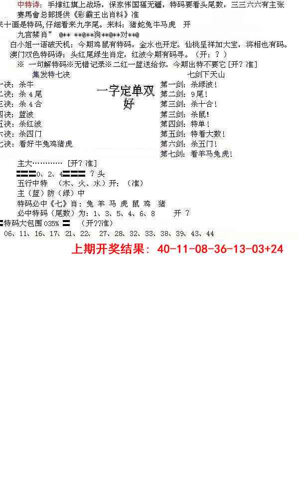 357期特新五鬼B[图]