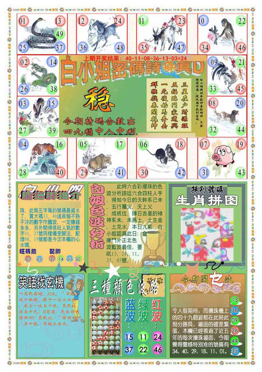 357期(新版)白小姐祺袍B[图]