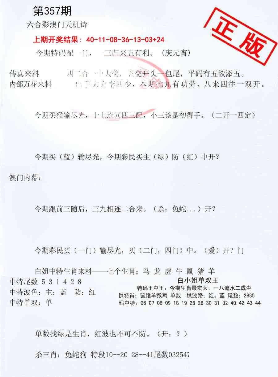 357期深圳特区报B[图]