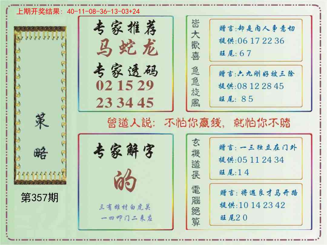 357期策略[图]