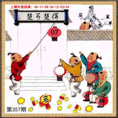 357期挂牌系列L[图]