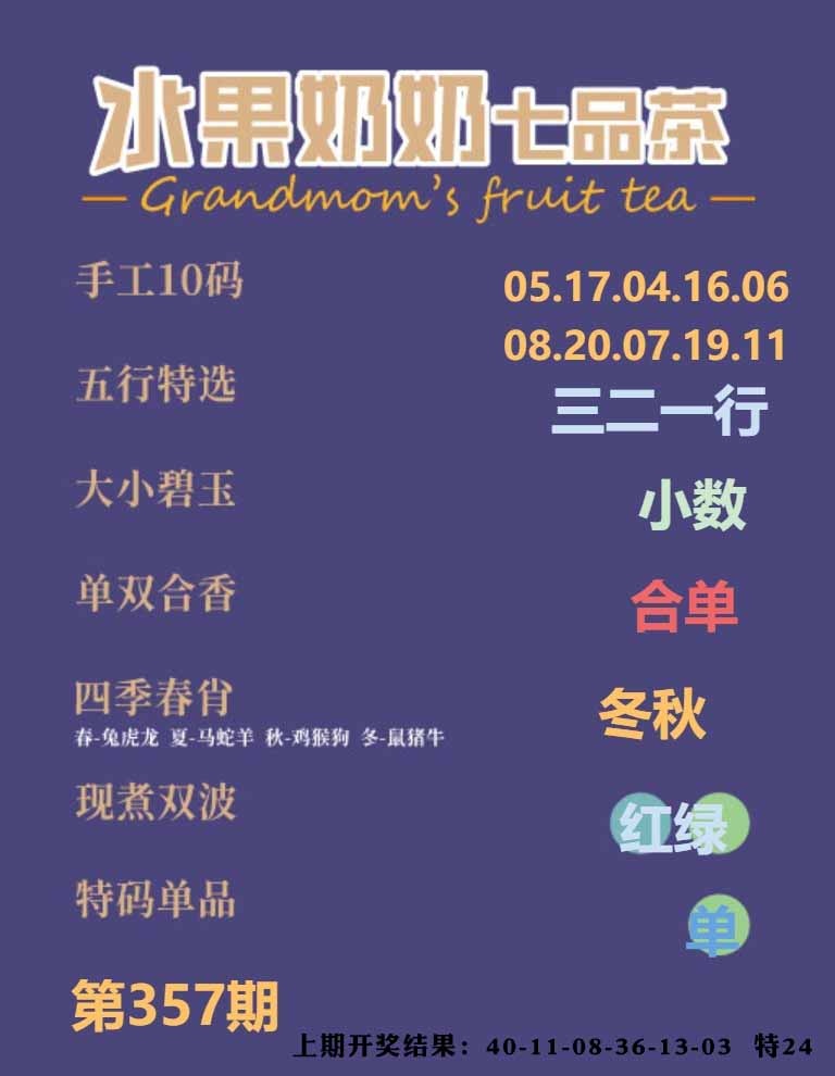 357期七品茶[图]