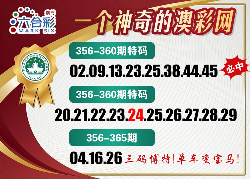 357期澳彩网[图]